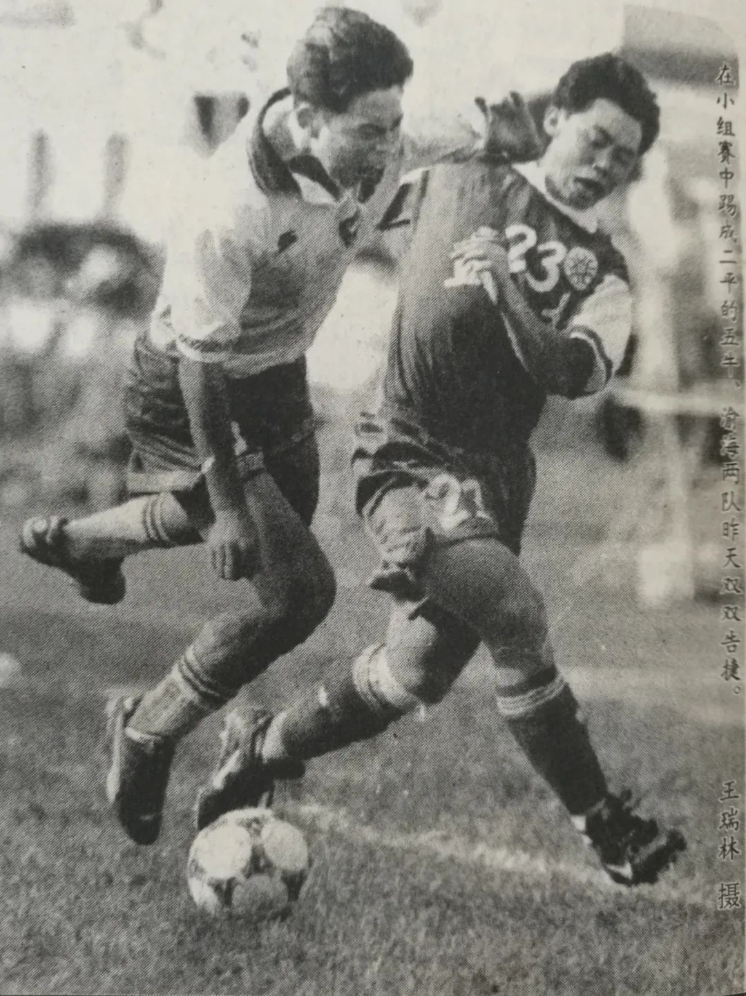 成都五牛足球比赛,成都五牛1999年