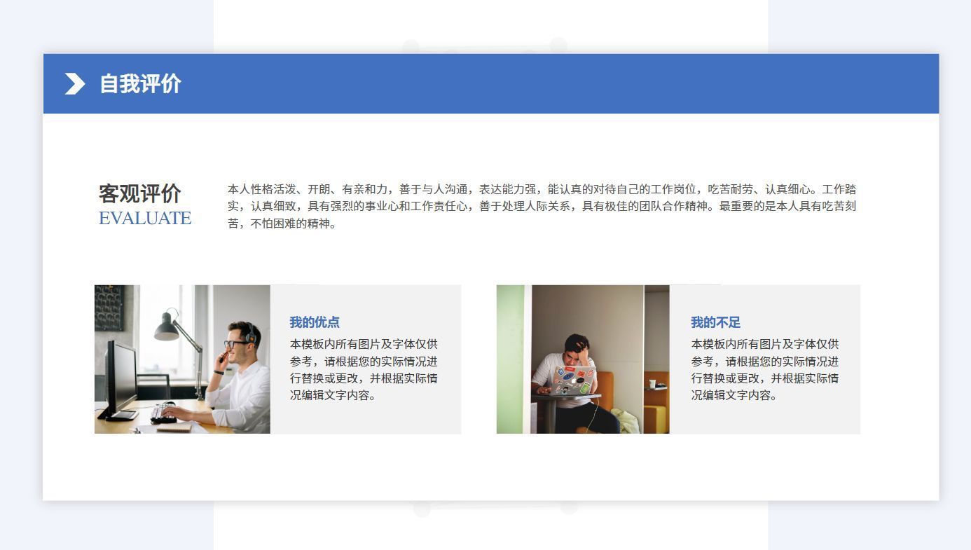 工作述职报告2024最新完整版ppt,如何做一手好看的述职报告ppt