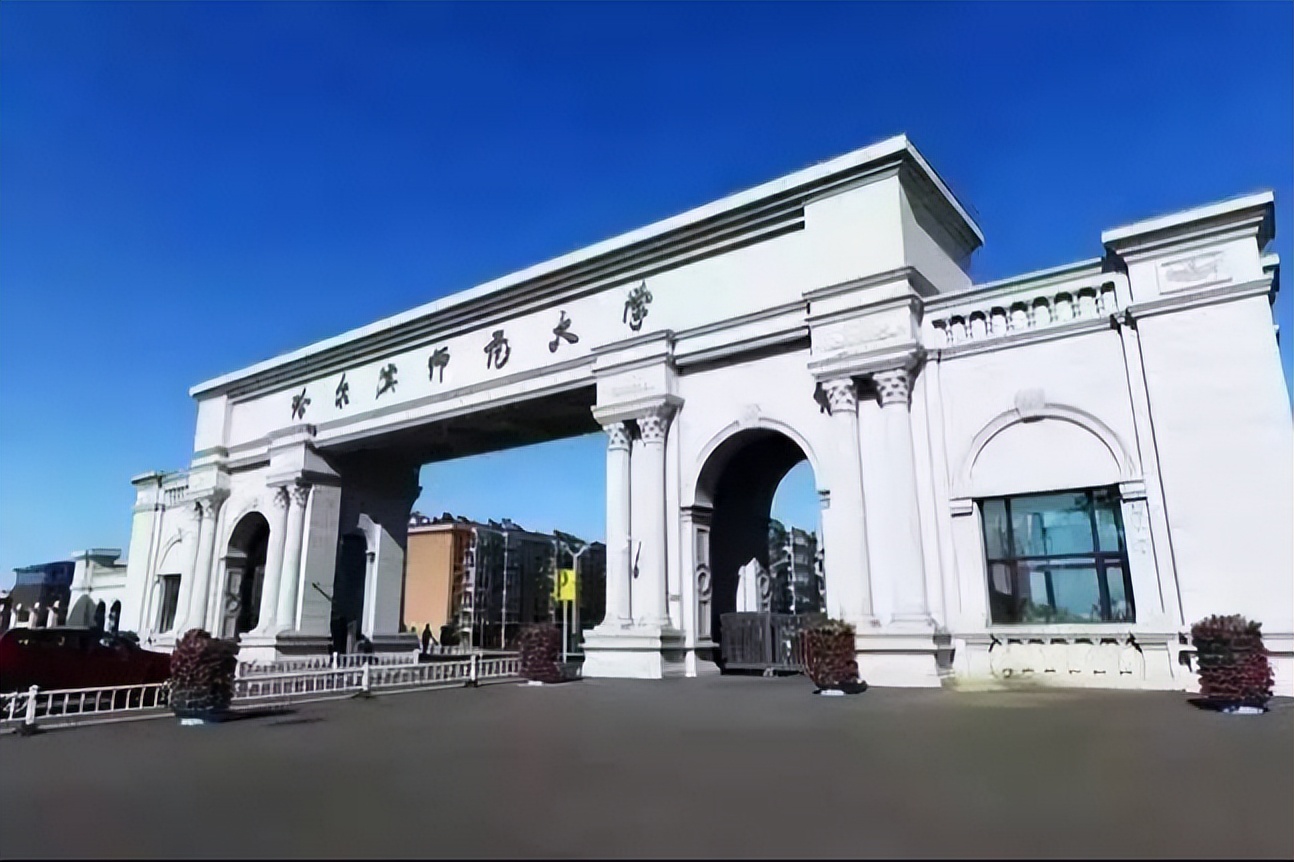 东北师范大学和辽大哪个好考,辽宁大学和哈尔滨师范大学哪个好