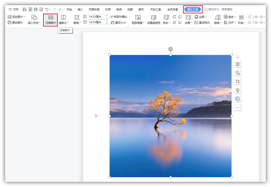 怎么压缩2寸照片,怎么把多张照片压缩在15秒内教程