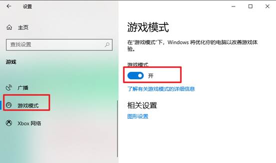 win10系统游戏优化设置完整版,win10系统如何设置游戏性能最好