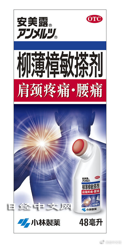 小林制药安美露效果怎么样,小林制药安美露镇痛剂