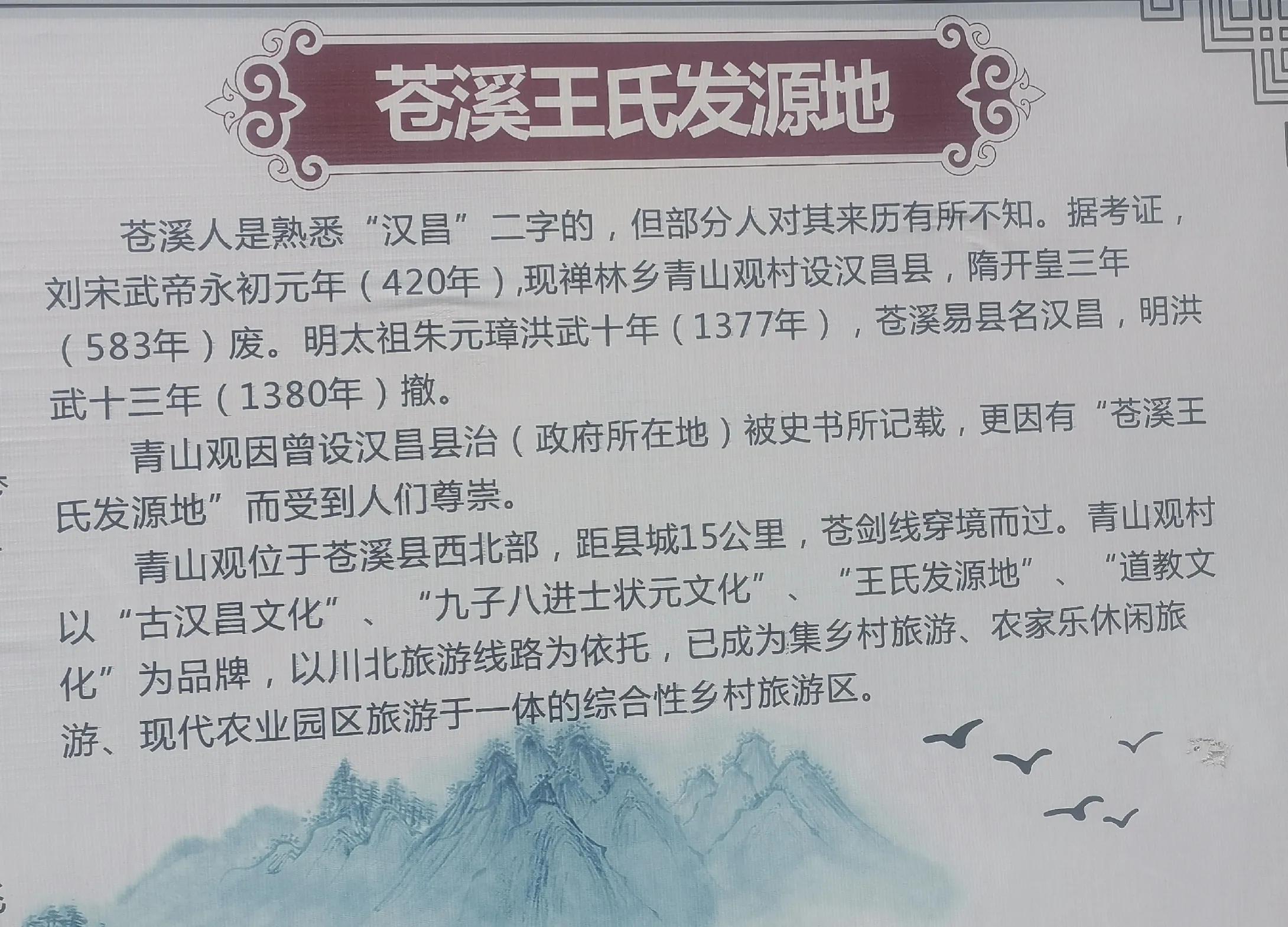 青山驿载千古事，汉昌城下科举兴