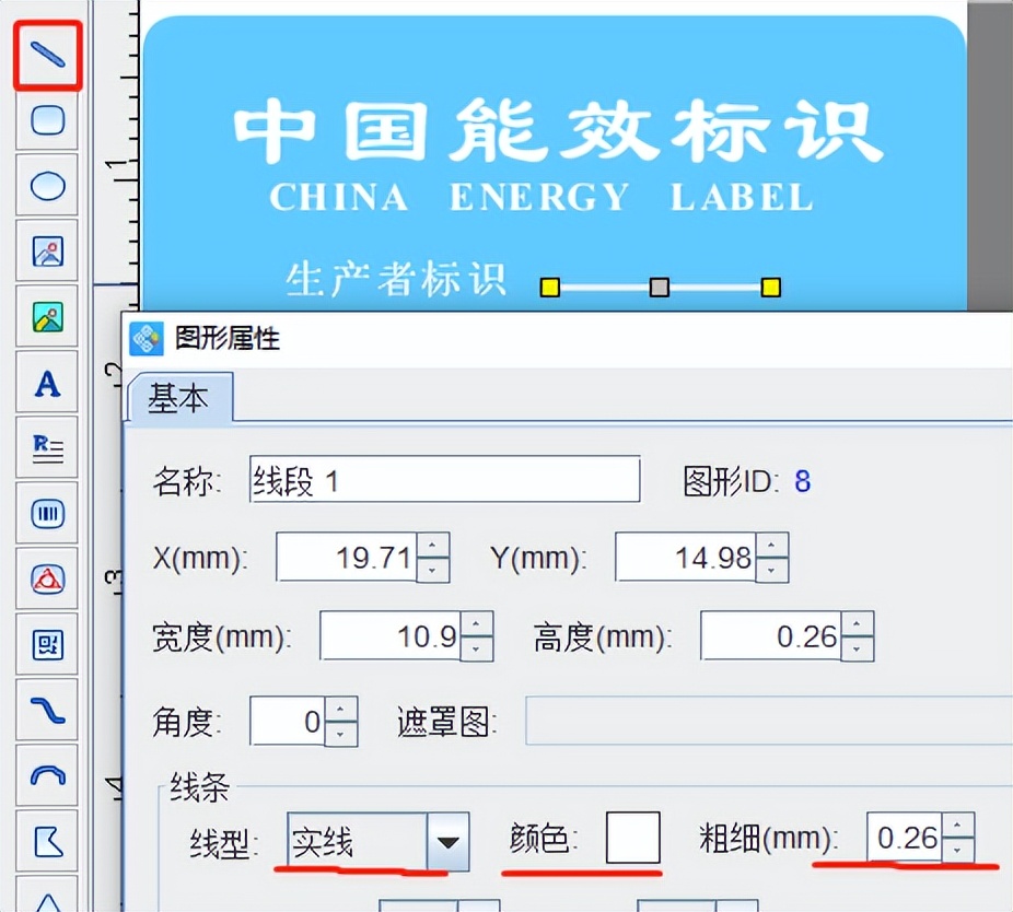 镇江条码标签制作软件,神速条码标签制作