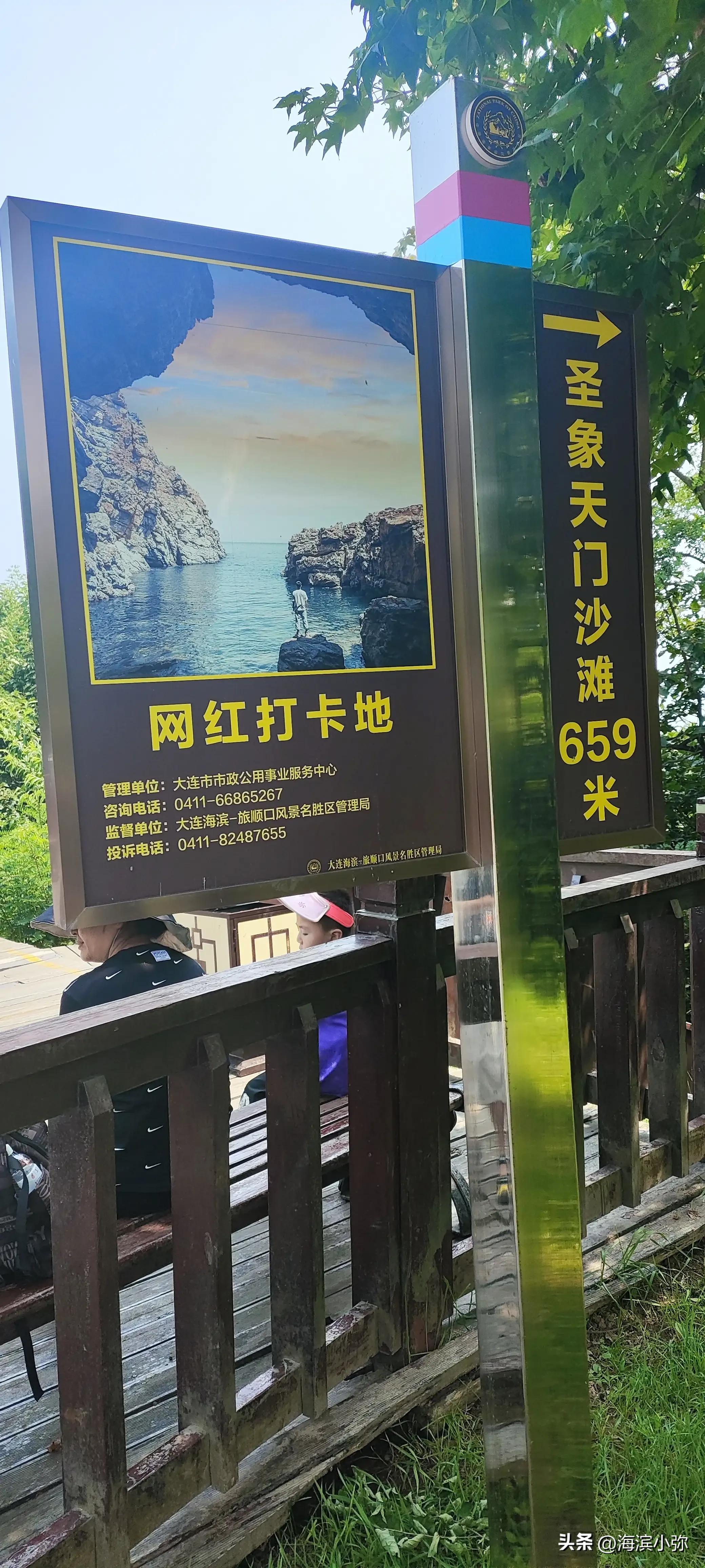 亲身徒步探访东海公园滨海路全纪录（二）