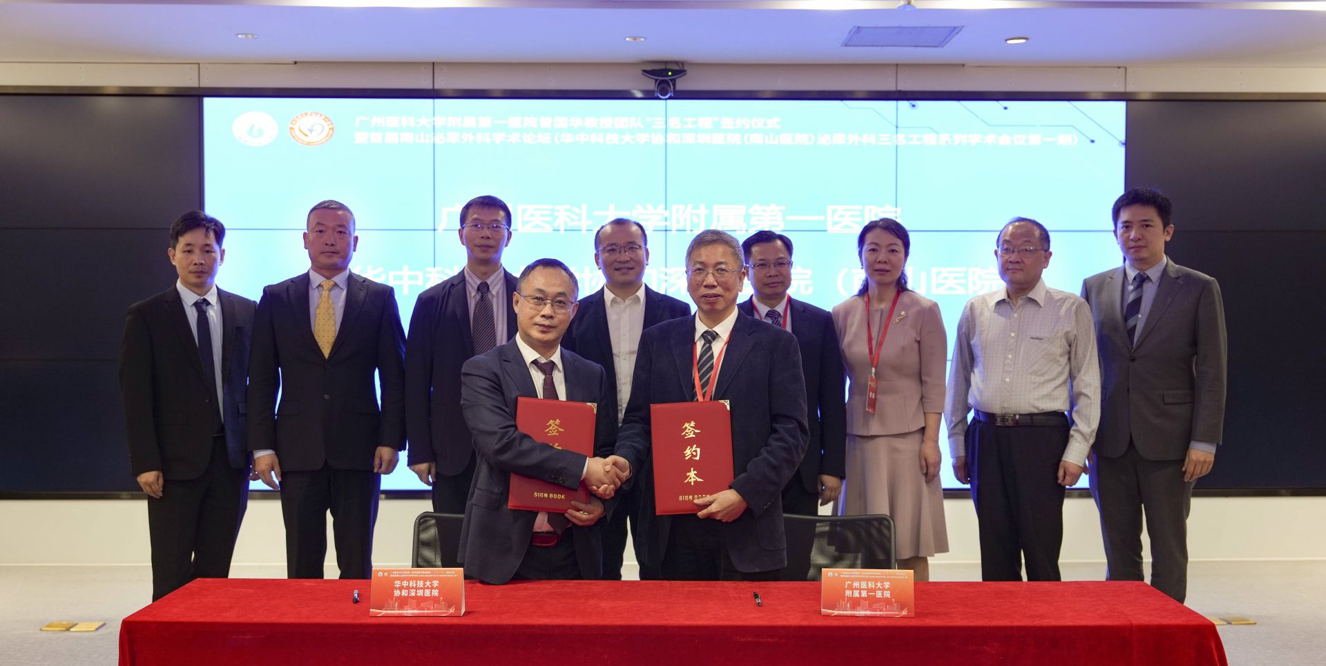 广医一院曾国华出生年月,深圳打造顶级医疗