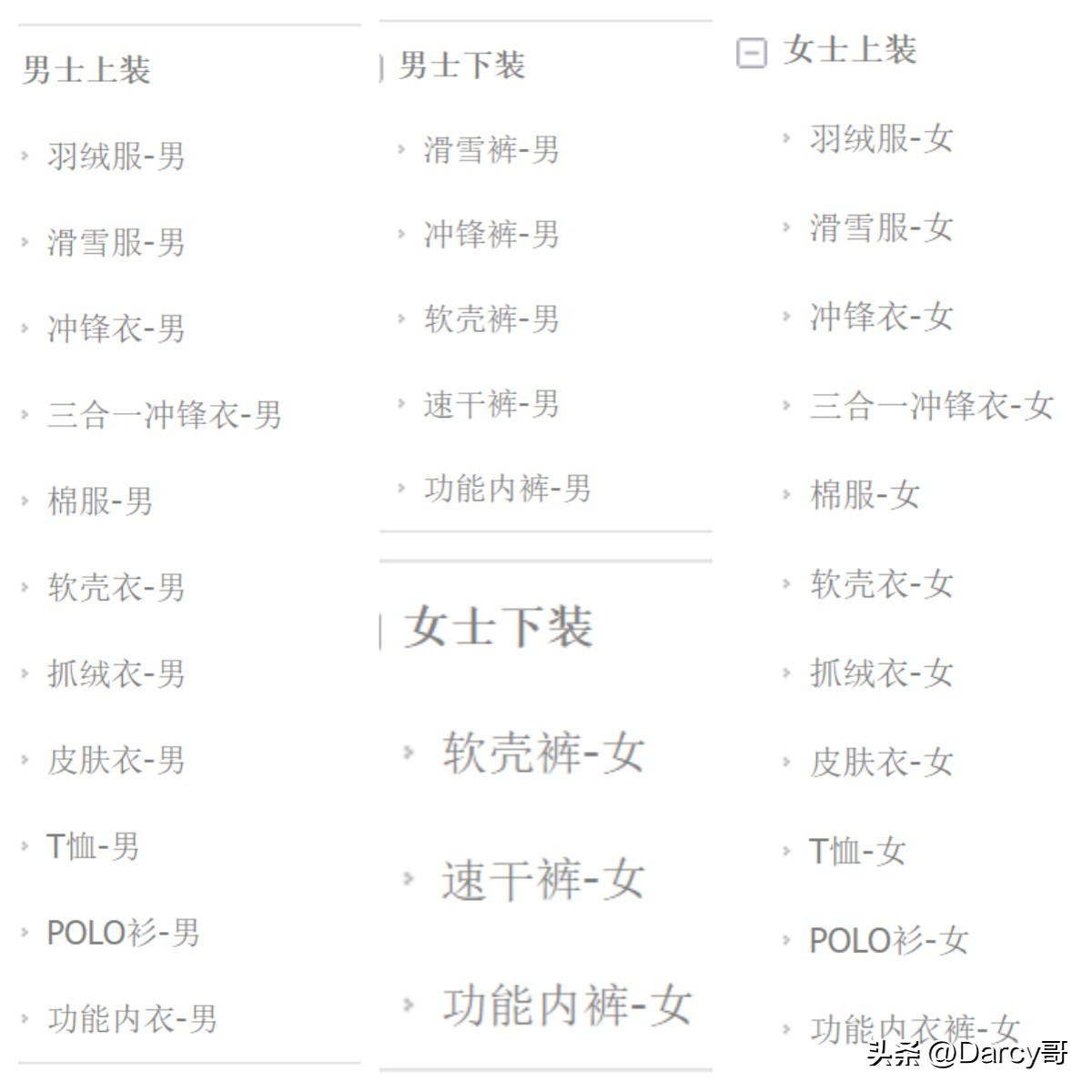 户外露营品牌国货之光,国货之光户外品牌