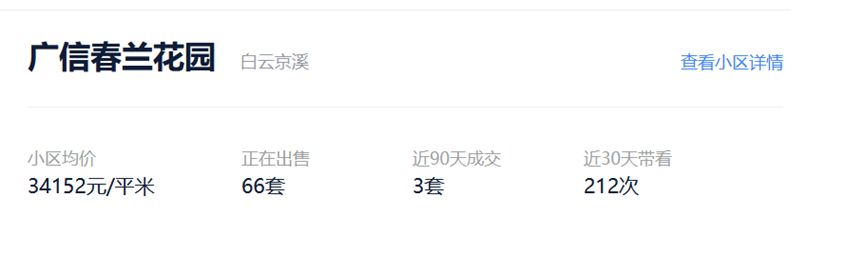广州地铁新楼盘推荐,对广州地铁的建议