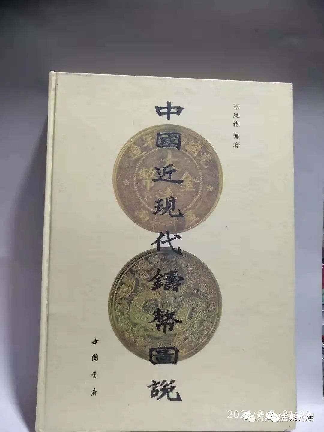 苍苔古道行应遍落木寒泉听不穷