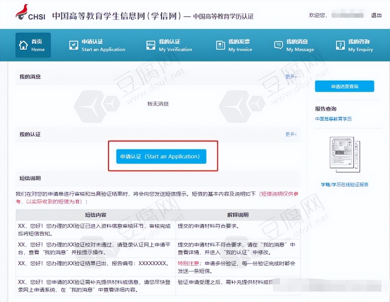 学历认证怎么操作2022年,学历认证网上和现场认证哪个快