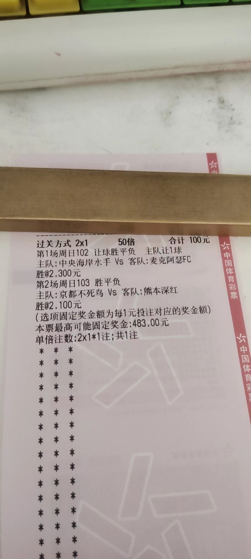 乌德勒支青年队vs阿贾克斯青年队,乌德勒支青年队大战马斯特里赫特