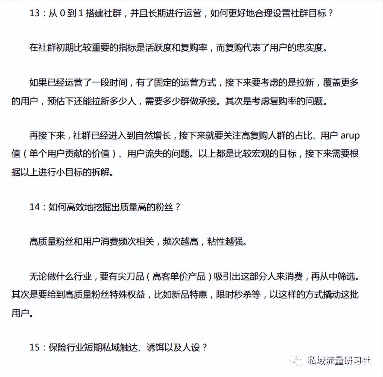 餐饮运营总监面试会问什么问题,运营总监面试套路