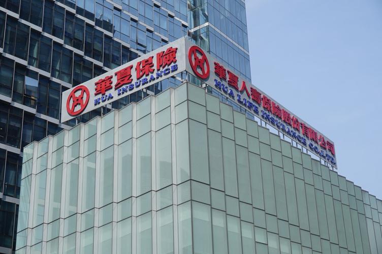 2018年华夏保险事件,华夏人寿保险到期为什么没钱