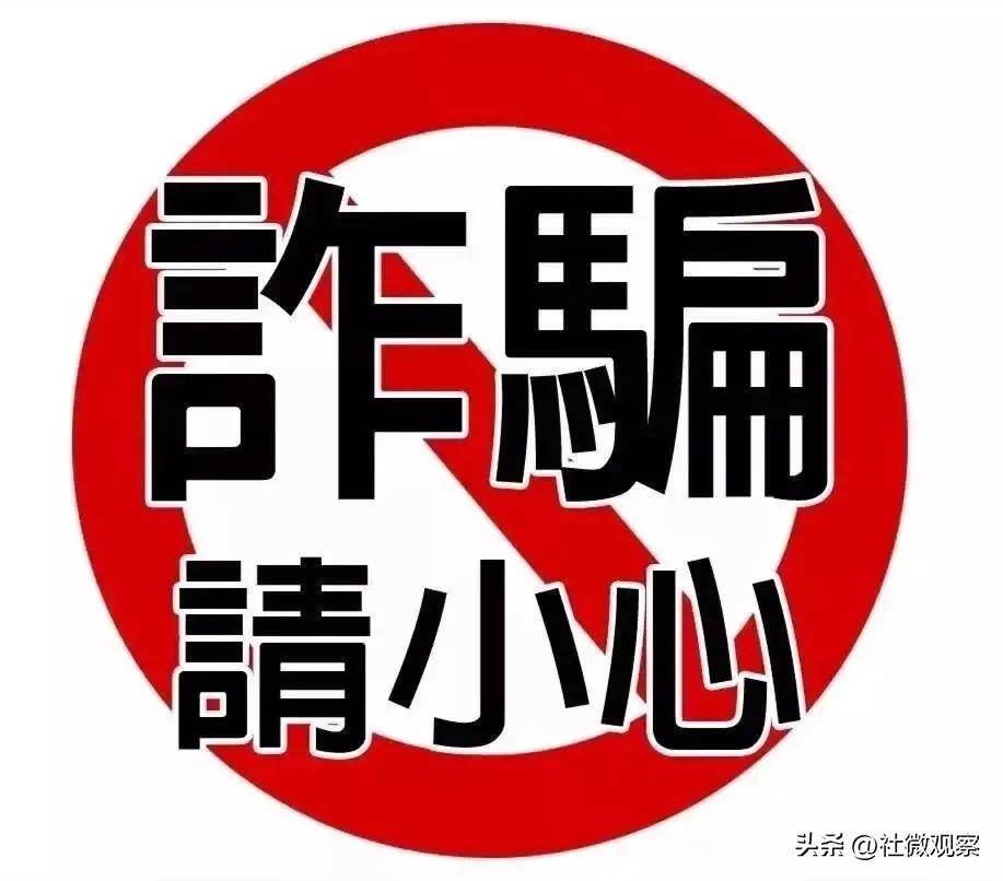 报警被诈骗冻结银行卡了多久解,银行卡被冻结说诈骗怎么回事