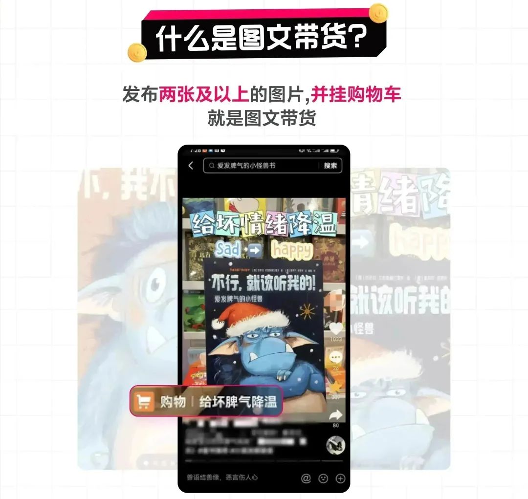 抖音电商带货流量是怎么来的,抖音电商带货订单详情查看