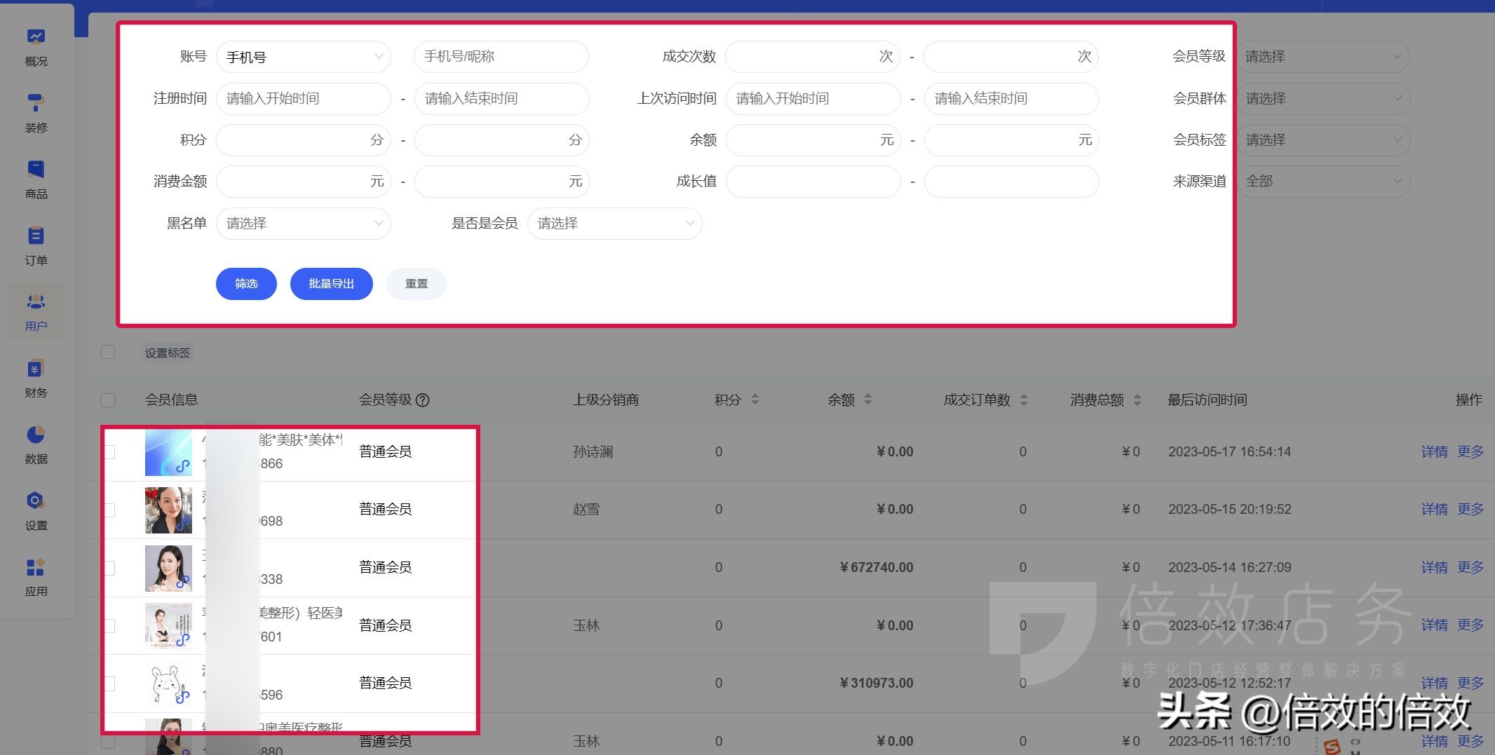 会员管理系统软件排名前十,坚果会员管理系统软件排名