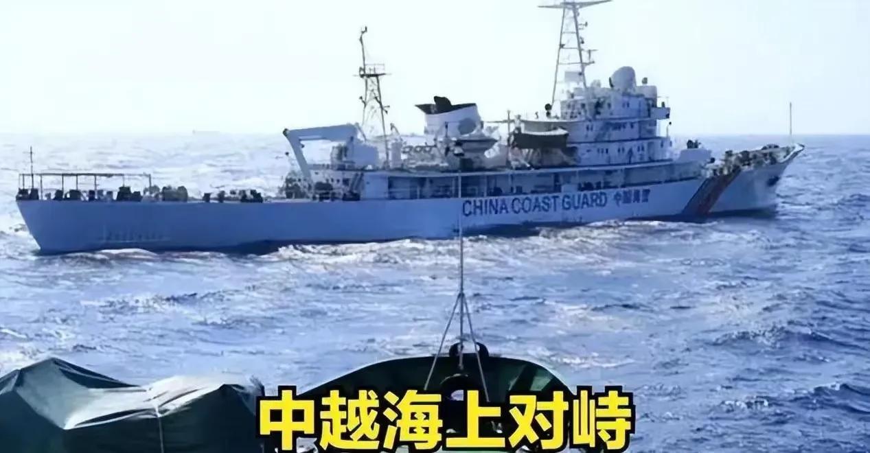 中国越南海上对峙最新消息,越南海上对峙事件