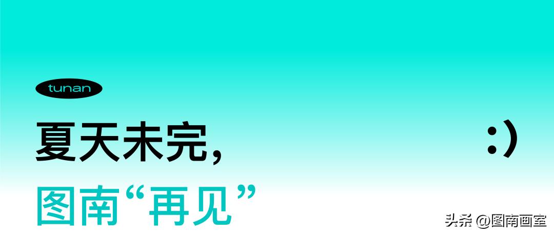 图南暑假班,23年暑假班