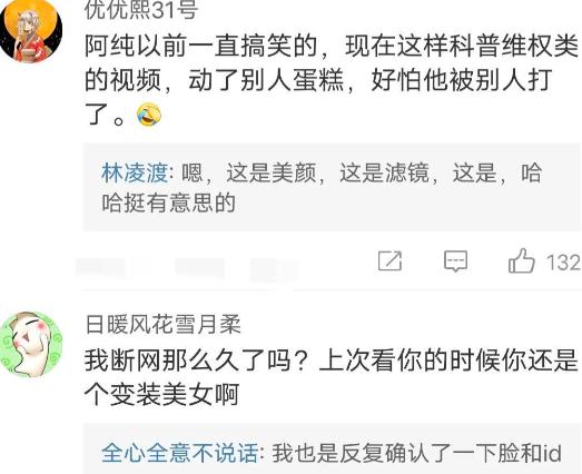 网红阿纯做测评，打假视频难通过，网友：得罪了不少品牌方