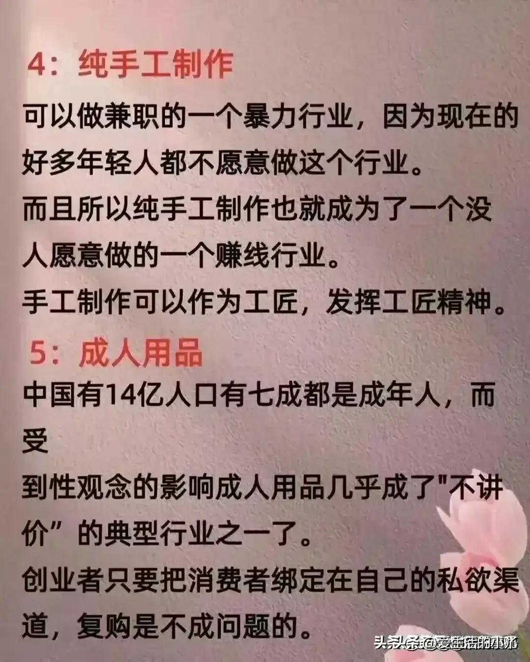 没人愿意干的暴利行业创业,很少人从事又很赚钱的行业