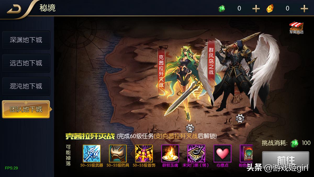 地下城追忆手游,地下城追忆套怎么得