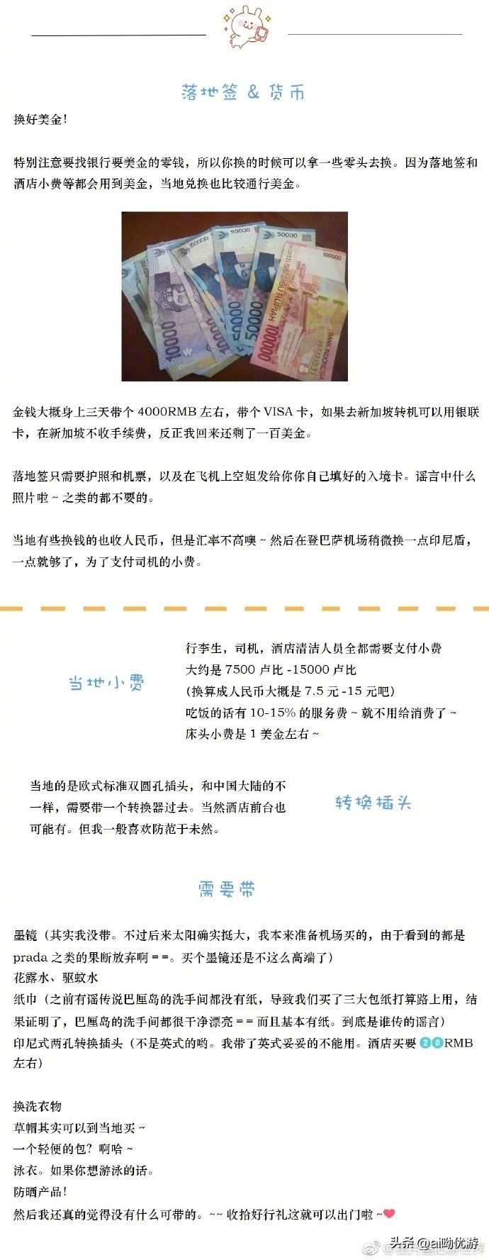 巴厘岛旅游攻略5天游跟团,巴厘岛自由行保姆级攻略