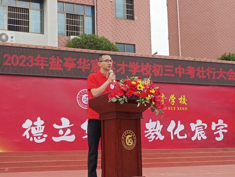 为中考全力以赴,为梦想拼搏中考