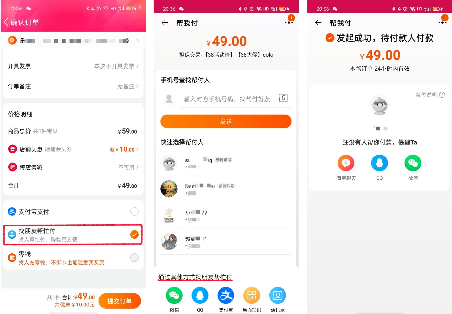 教老年人怎样在手机上淘宝购物,手机怎么给家人在淘宝上购物