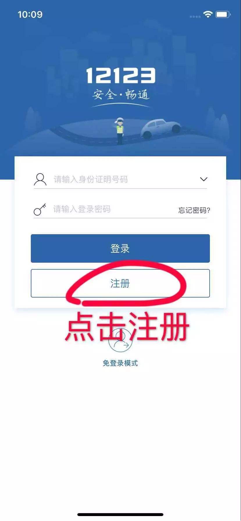 12123交管app有什么不知道的功能,“交管12123”APP全攻略来啦