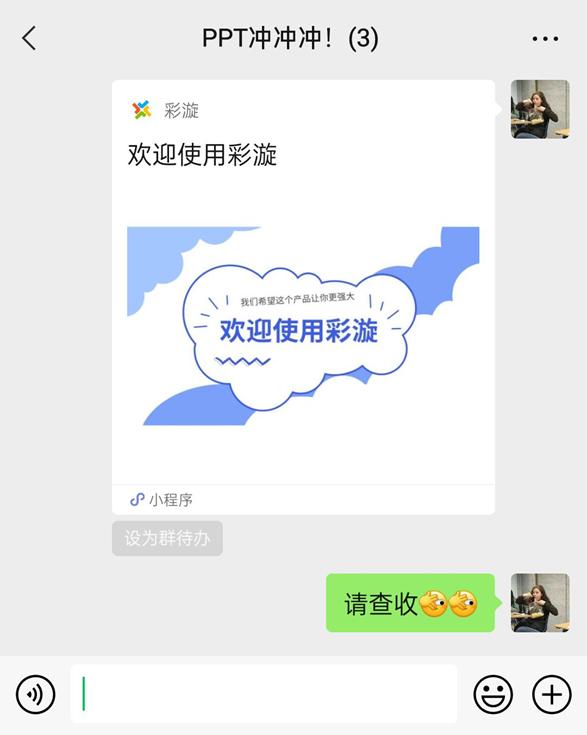 彩旋ppt下载失败是为什么,彩旋ppt