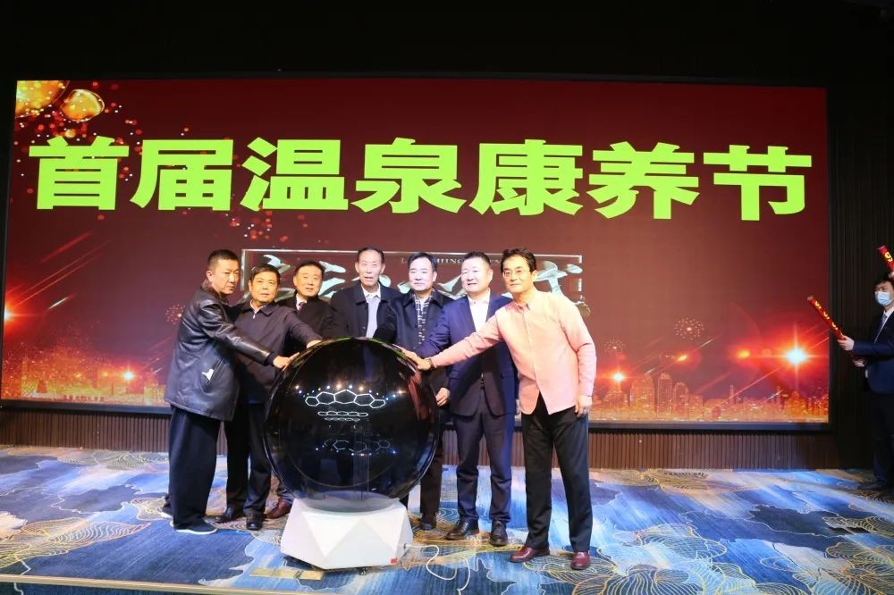 卫康蒙山康谷首届温泉康养节启幕,蒙山康谷温泉康养中心