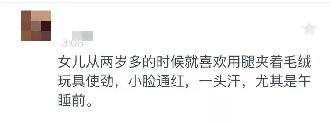 发现宝宝玩JJ、夹腿蹭*处私**，第一时间应该这样做