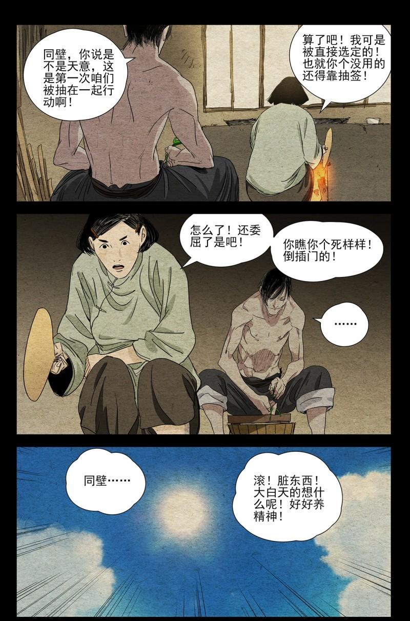 一人之下6大结局漫画,一人之下漫画第670话更新