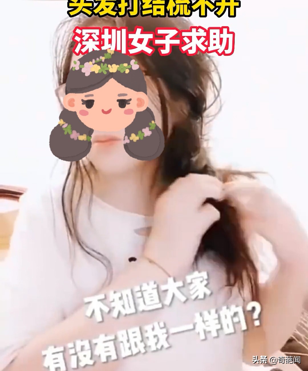 女子怕秃头3个月不洗结果悲剧了,女子秃头三个月不洗头