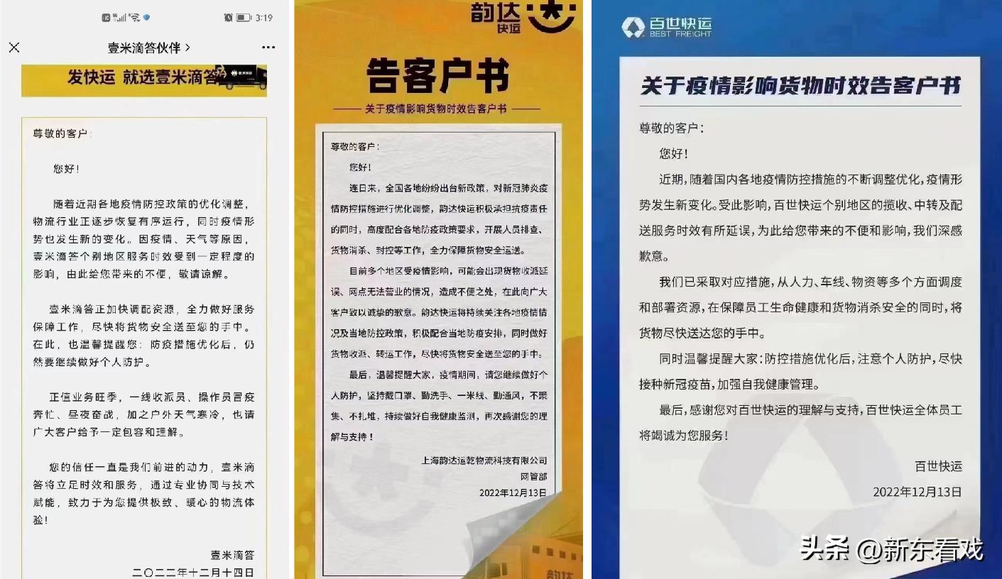 临近年关物流停滞延误严重,临近年关物流及配送即将停运