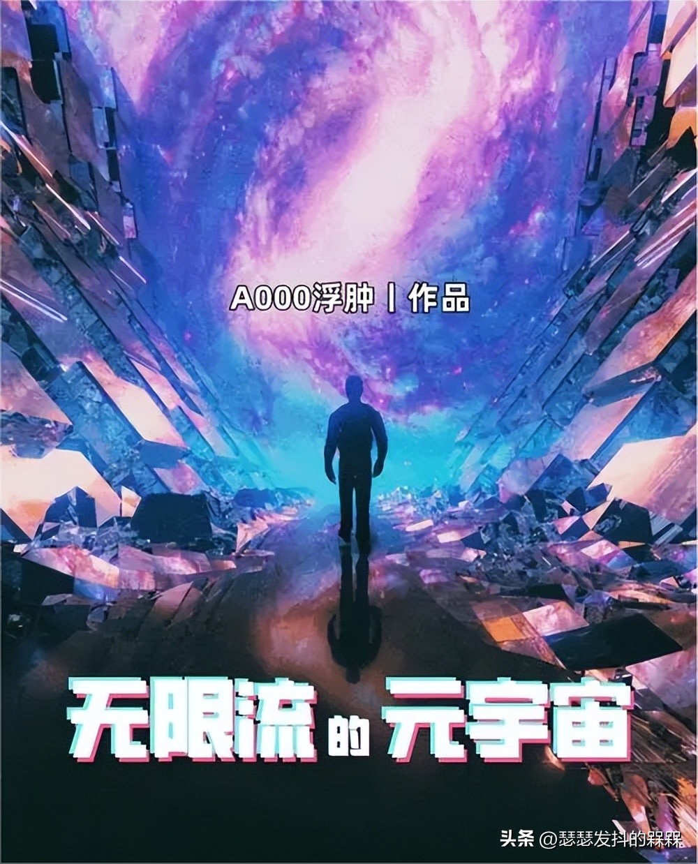 三本游戏异界类小说推荐,诡秘第四天灾