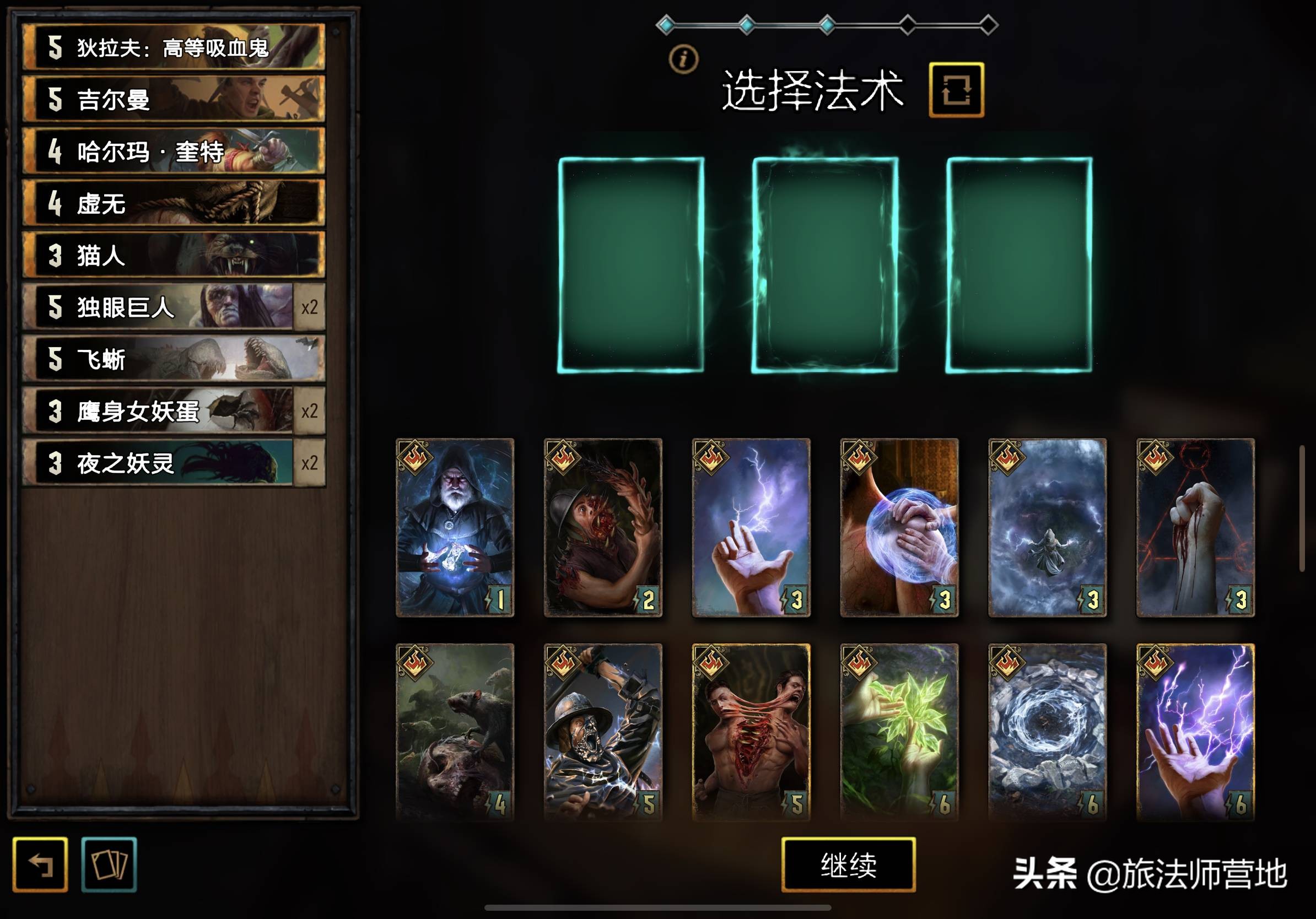 昆特牌流浪法师玩法,昆特牌流浪法师存档