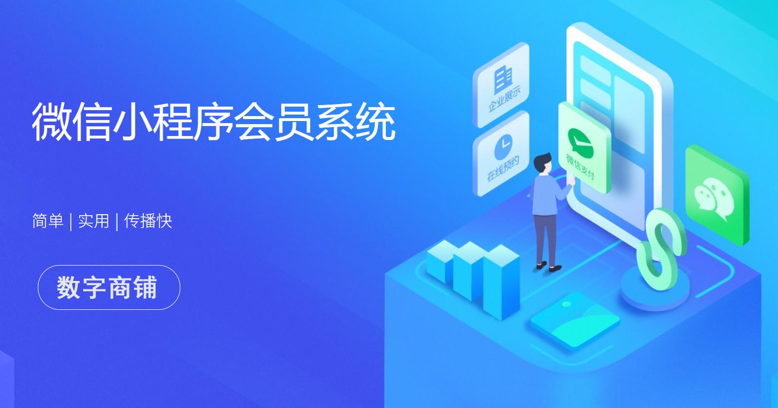 微信电子会员卡上线啦！只需3步轻松领取，享受优惠更便捷