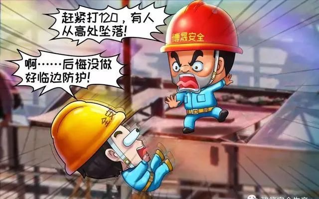 高层电梯坠落自救方法,高空坠落怎样能保命