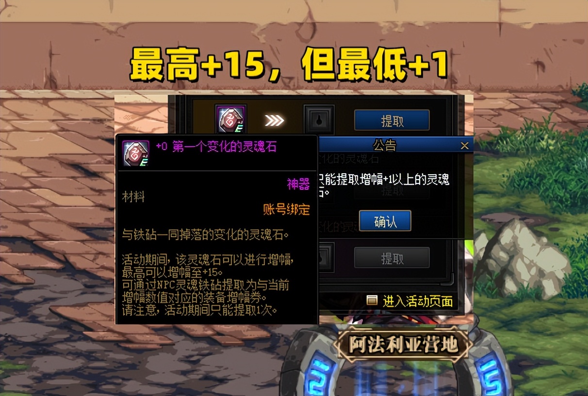 dnf灵魂石的洗礼增幅15,dnf灵魂石加14