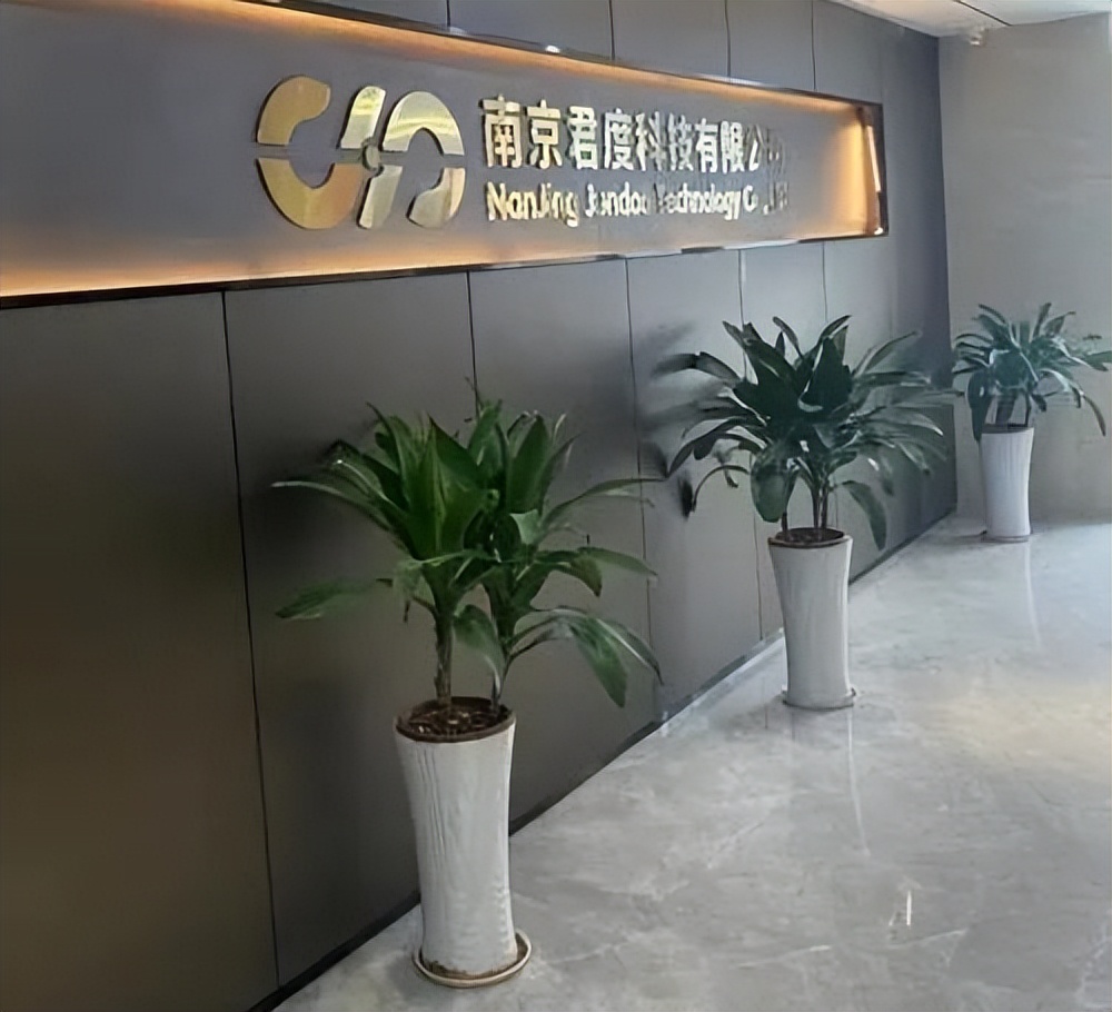 鍗椾含鍚涘害绉戞妧,鍗椾含鍚涘害绉戞妧鏈夐檺鍏徃