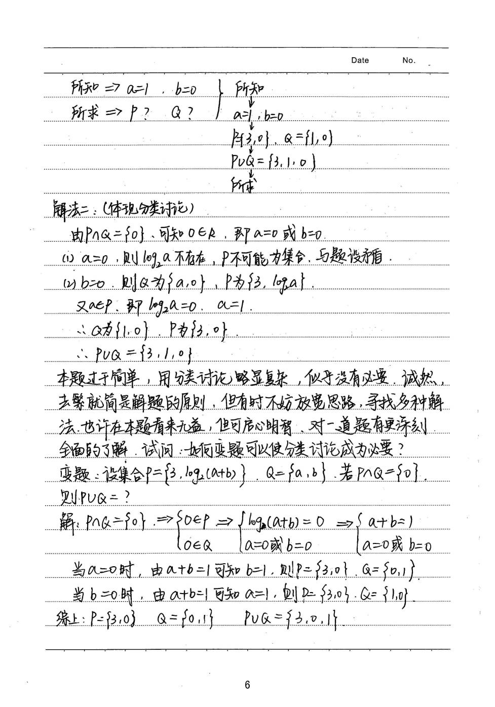 学霸总结的高中数学知识点完整版,北大学霸教你秒杀高中数学真题