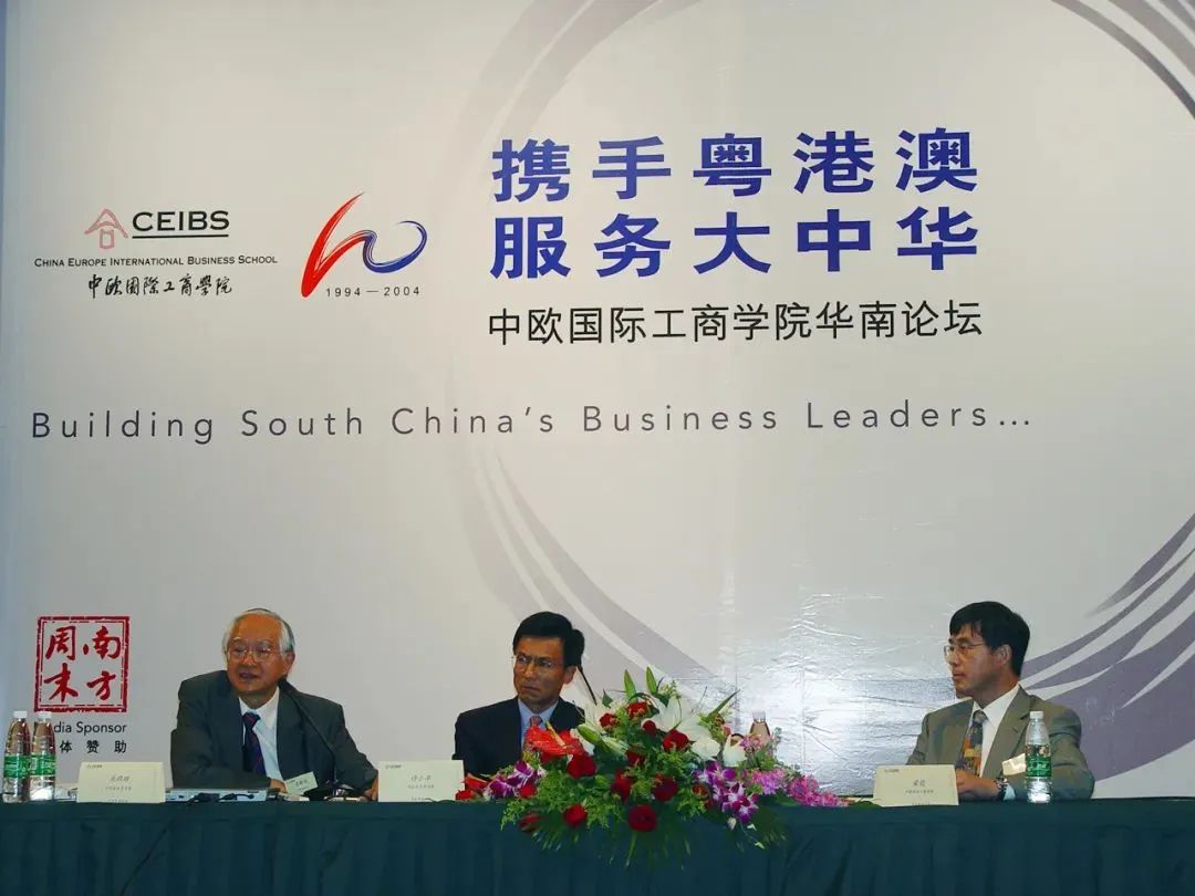 回首20年，为什么中欧会选择在深圳建校？