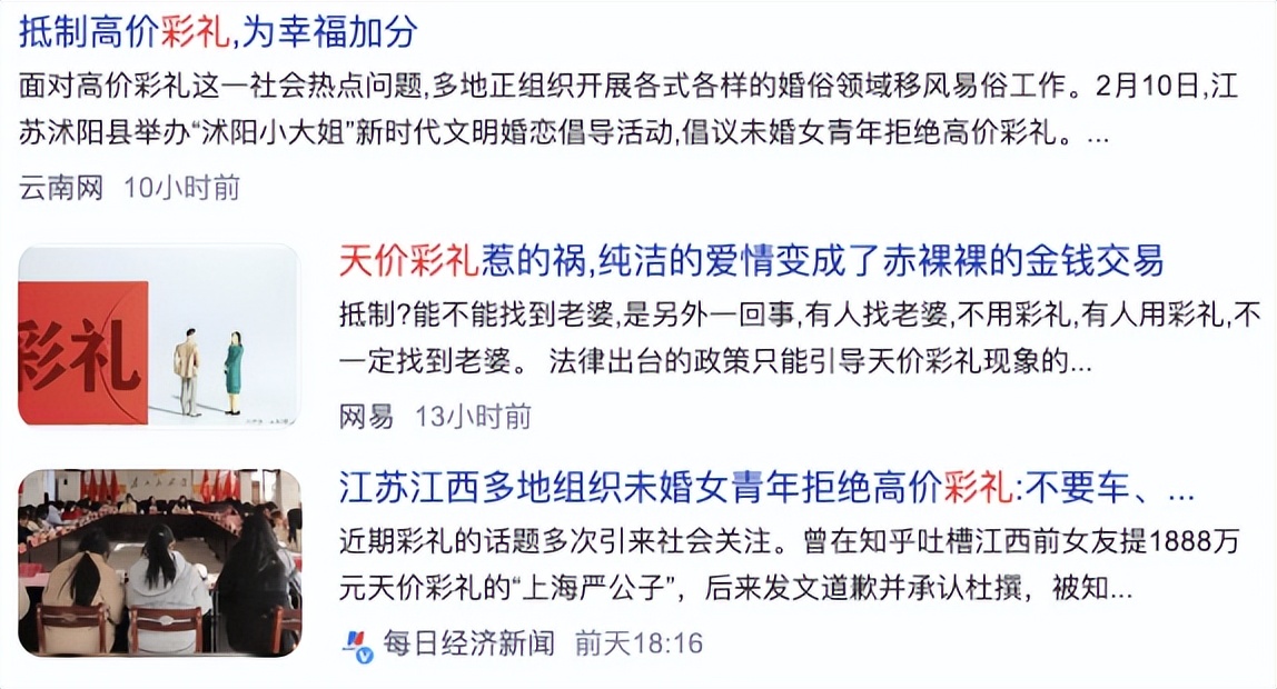 西安彩礼钱谁拿,西安那边的彩礼一般要多少钱
