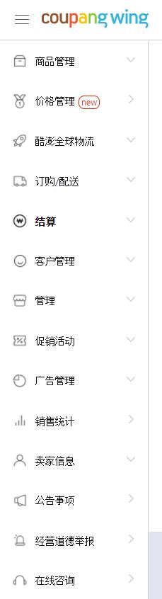 coupang娴嬪搧鎬濊矾,coupang鏀荤暐