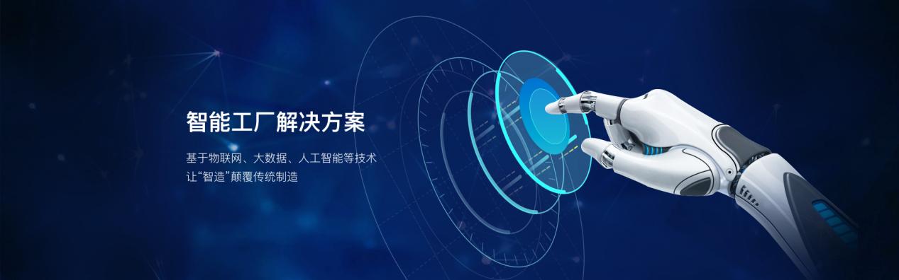 BOE工业互联网助力白酒行业酿造自动化