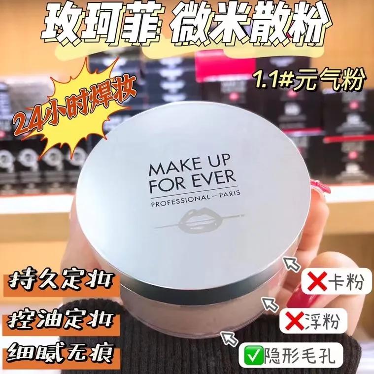 最好用的几款散粉,全网最良心最好用的散粉