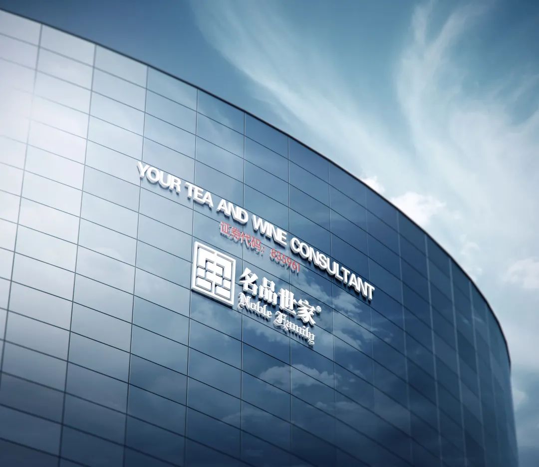 名品世家新零售有限公司,名品世家加盟官网