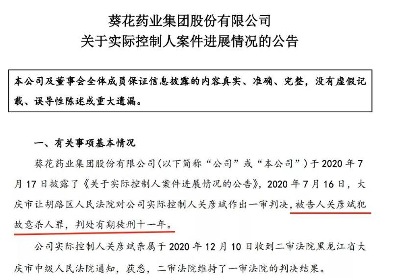 上市公司最不靠谱董事长大PK：抢公章、打架、翻墙、伤妻······