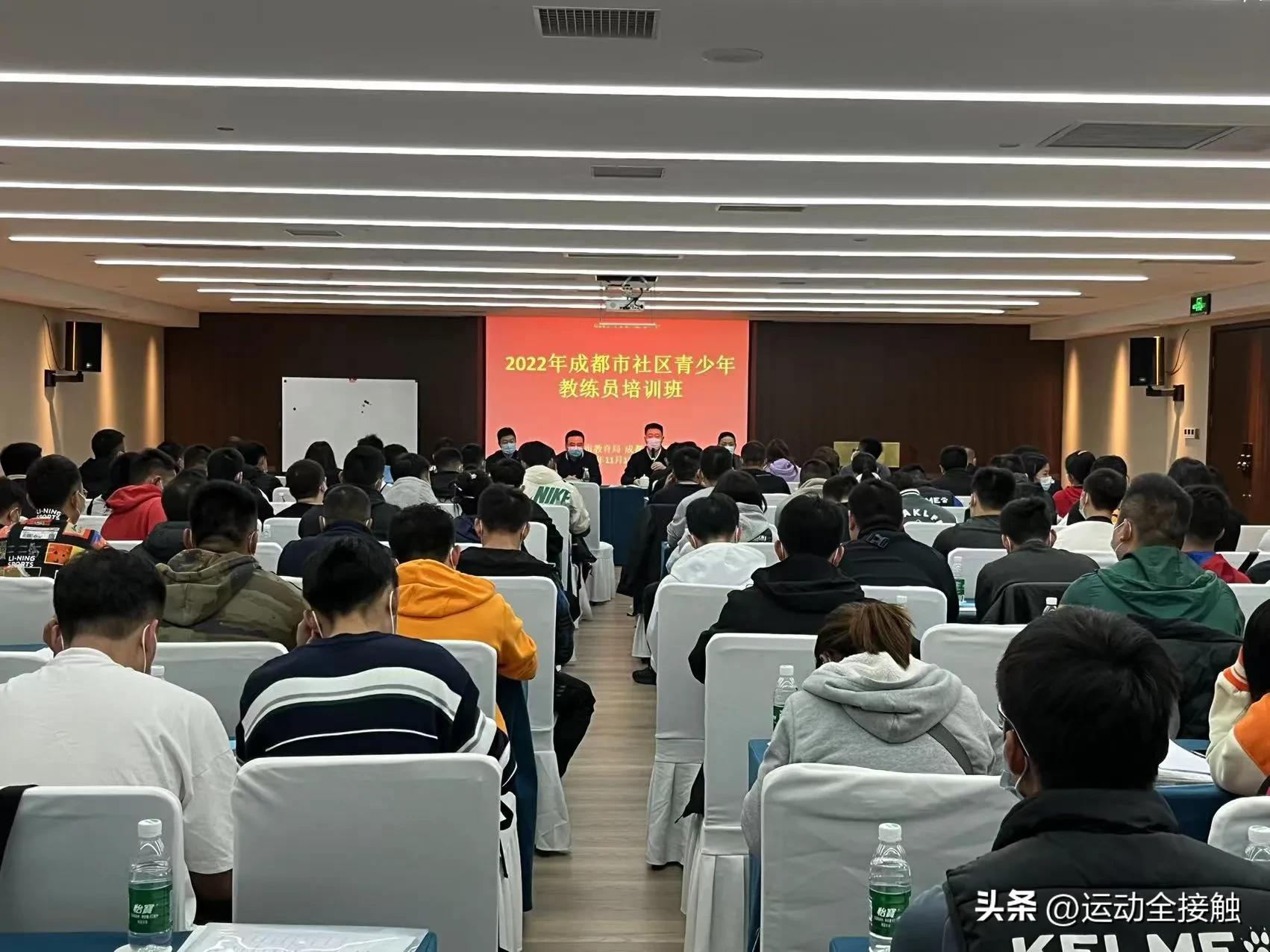 青少年教练员培训,成都青少年教练员培训班